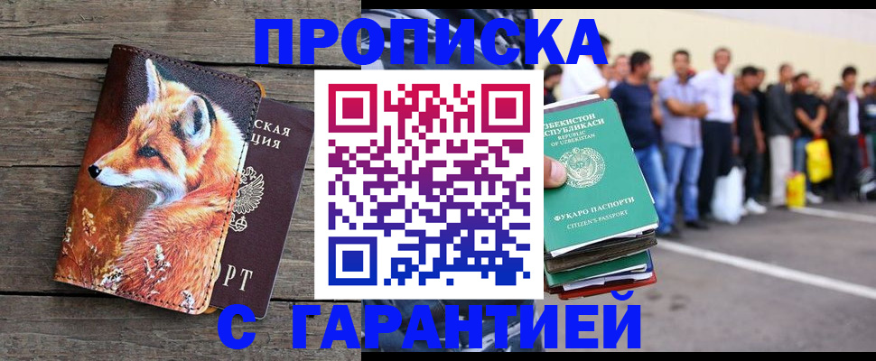 временная регистрация 2025 в Омутнинске