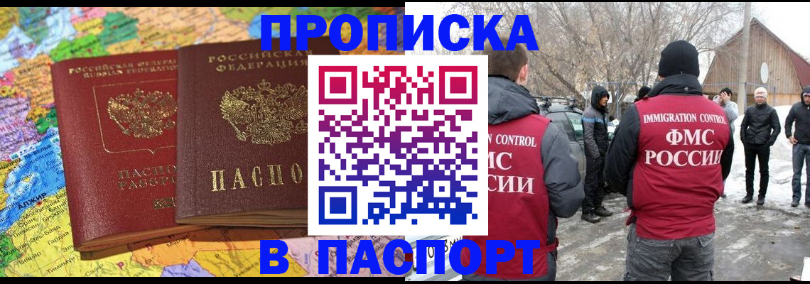 пропишу в квартире в Омутнинске