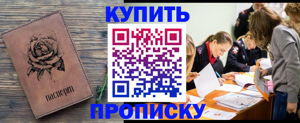 прописка паспорт в Омутнинске