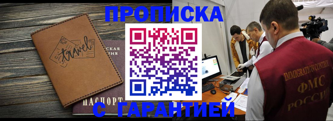 прописка паспорт в Омутнинске